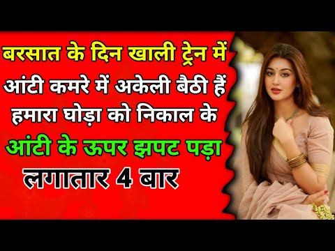 Emotional & Heart Touching Story IN Hindi || Suvichar IN Hindi || Romantic story #HindiAudioStory