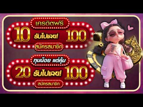 true wallet สล็อต ฝาก 10 รับ 100 วอ เลท 10รับ100 สมาชิกใหม่ ถอนไม่อั้น