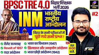 BPSC TRE 4 Indian National Movement Class | BPSC TRE 4.0 INM Marathon by Danish Sir | BPSC