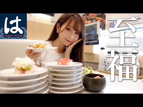 【爆食】大好きなはま寿司で好きなだけ食べた🍣