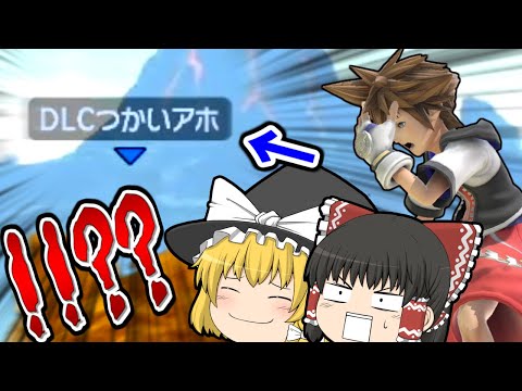 【スマブラSP】神行ってもソラの開拓は止まらない！やっぱみんなDLC大好きだよね！【ソラゆっくり実況part18】