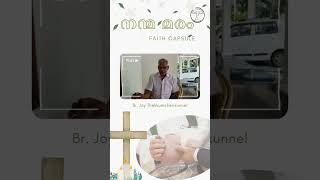 ജീവന്റെ മുദ്ര |FAITH CAPSULE