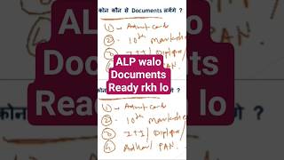 RRB ALP Document List || Document List for Document verification|| #rrbalp #rrbexam #alpresult