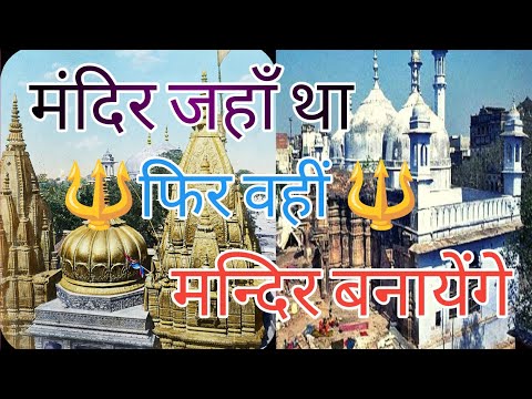 Mandir Jaha Tha Fir Wahi Banayenge | Mandir Jaha Tha Wahi Banega | TVKSR | @HansrajRaghuwanshi