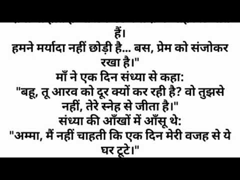 Suvichar | Emotional Hindi Kahani | Devar Bhabhi Ki Kahani | Today Suvichar