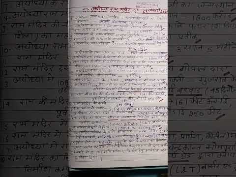 rammandir pr Gk questions #supertetpreparation #uppolice #rammndirgkquestion #uptet2024