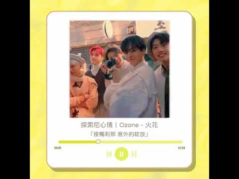 EP.8 "接觸剎那  意外的綻放  愛的火花  愛的火花 I believe, I believe 我們會找到解答"