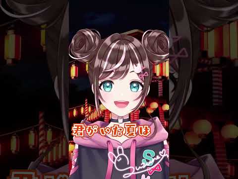 【歌ってみた】夏祭り　#vtuber #shorts #歌ってみた