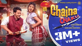 CHAINA CHAKU FULL VIDEO SONG || NEW SANTALI VIDEO 2025-26 || SAGUN & BEBO || BUDHRAY SOREN OFFICIAL