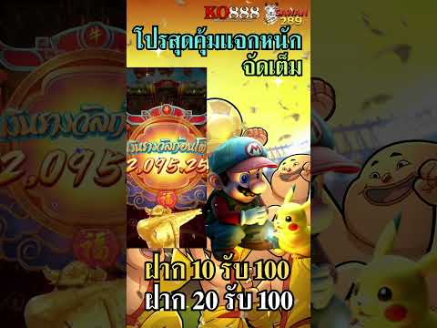 pg slot 5รับ50 วอเลท ล่าสุด สมาชิกใหม่ฝาก5รับ50 แค่สมัคร รับได้ทันที ถอนไม่อั้น