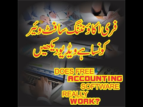 free accounting sofware