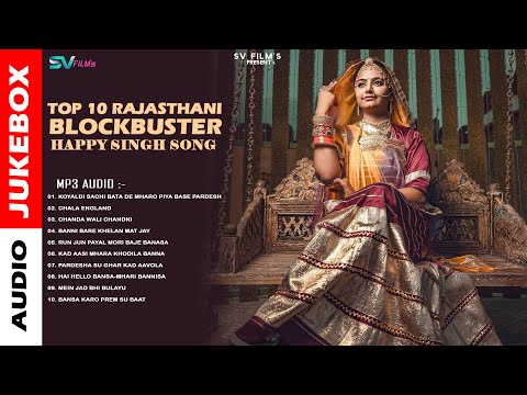 New Rajasthani Top 10 Blockbuster Songs || Bablu Ankiya, Happy Singh Top 10 Nonstop Song 2025 ||