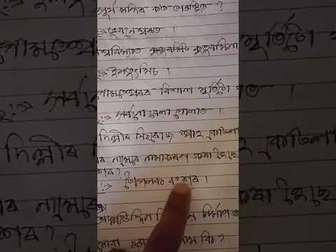 Axom quiz 2023 New video #quiztime #quiz