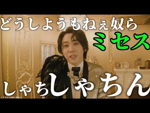 【面白集ツッコミ】最新版笑ってはいけないミセス