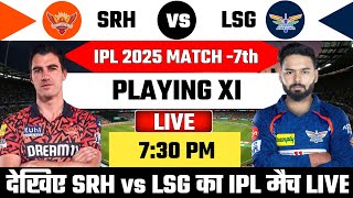 SRH vs LSG Live Match: LSG VS SRH Preview | SRH Playing XI | LSG Playing 11 | SRH vs LSG Match