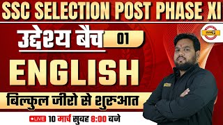 SSC SELECTION POST PHASE XI || ENGLISH CLASSES || ENGLISH FOR SSC SELECTION POST PHASE | BY EXAMPUR