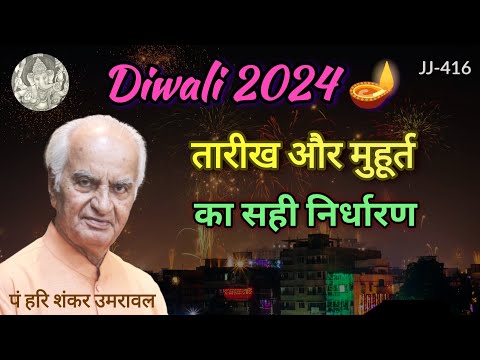 Diwali 2024 Muhurt and Date @JyotishaurJeevan