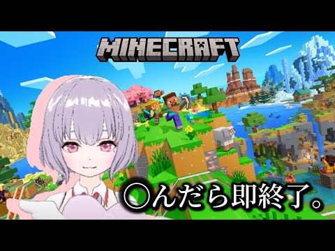 【ハードコア】⚪︎んだら終わりエンドラ討伐やっていきます！(激弱)【鼓膜破壊系VTuber(仮)】