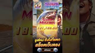 1 รับ 100 ล่าสุด