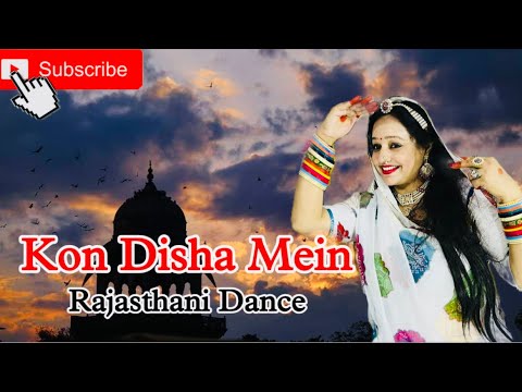 Kaun Disha Mein | कौन दिशा में लेके चला रे बटुहिया | Rajasthani Dance | Dance By Ft. Neelu Kumawat