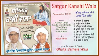 Satgur Kanshi Wala | FULL ALBUM SONGS | Ravidass Ji Shabad | Ghulla Sarhale Wala | EKJOT Films 2008