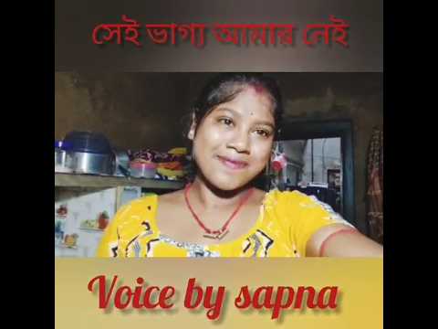সেই ভাগ্য আমার নেই💔🙂#youtubeshorts #reels #sadstatus #shorts