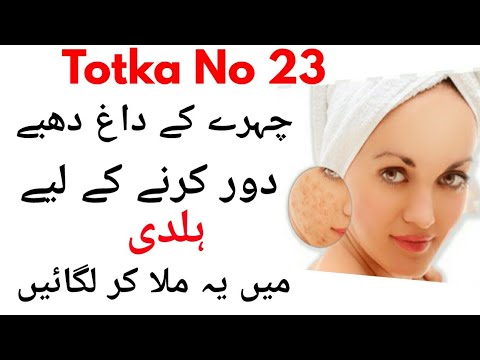 Totka No 23-Chehry Ke Dagh Dhaby Khatam Karne Ka Totka-Gharelu Upchar