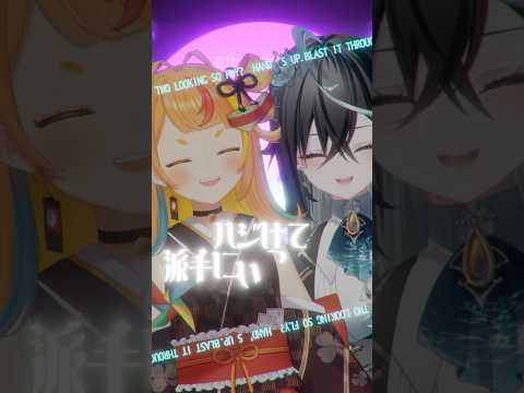 【ふたりで熱く】『III』歌ってみた【小廻こま/雨夜リズ】