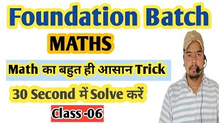 Maths Foundation Batch || Maths Demo Class #06  #square #squirrel #video #class #viral #maths #math