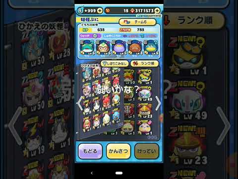 始めて一年そこそこ課金したBOX紹介#ぷにぷに