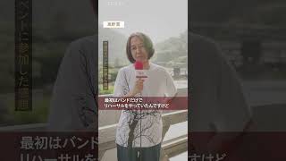 「MUSIC AWARDS JAPAN A Tribute to YMO- SYMBOL OF MUSIC AWARDS JAPAN 2025 -」出演者コメント（高野寛さん）