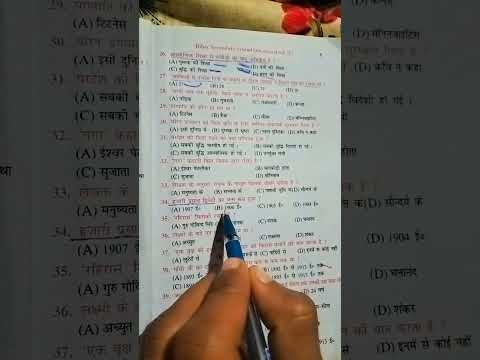 Class 10th Hindi objective 2025#viralshortvideo#vviobjectivequestion#class10#hindi