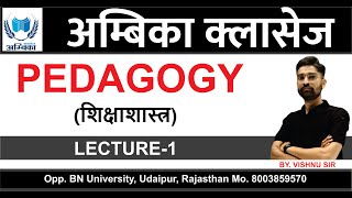 PEDAGOGY  LECTURE-1| By Vishnu Sir Ambika Classes Udaipur| कम्प्यूटरअनुदेशक | Computer Teacher