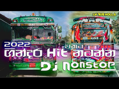 bus dj 2022 | new sinhala rap bus dj 2022 | 2022 new dance nonstop | 2022 rap bus dj | new bus dj