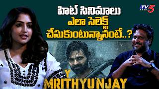 Heroine Reba Monica Reveals Her Secret to Choosing Hit Telugu Films! | TV5 Entertainment