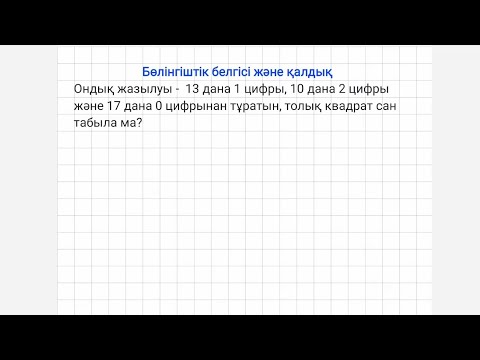 1 минутта олимпиадалық есеп шешу