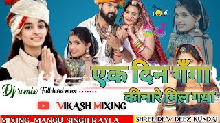 एक दिन गँगा रे तिरा मलग्या  !! gadiyo uthade maro boli