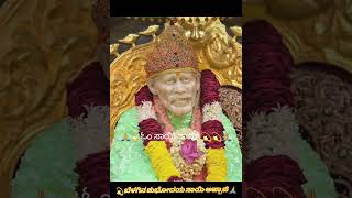 satya Swarupaya Namah sai Devay Namah 💫💫#sai#saibaba#saibaba blessing #saisandesham /morning