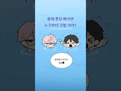 현장에 두고 갔더니 삐진 남사친...