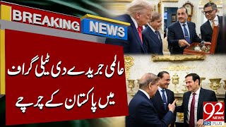 Global Spotlight on Pakistan | The Telegraph Coverage | Breaking News | 92NewsHD