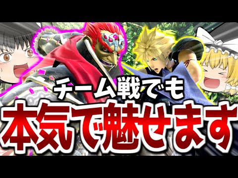 【スマブラSP】絶対に誰も見たことない画竜へのつなぎ方を開発してしまったレイマリ【ガノンドロフチームゆっくり実況part12】