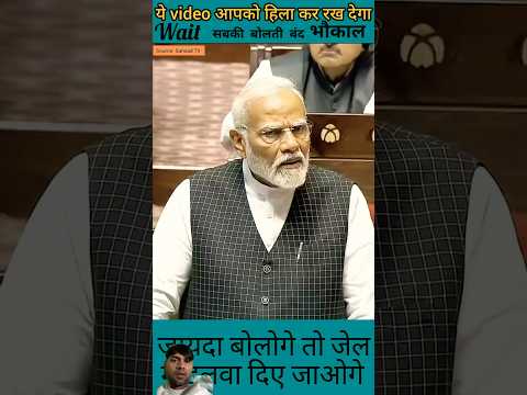 #viralvideo #parliamentnews #abpnews #imaran #parliament #newshorts #ombirla #aajtak #news24