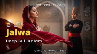 Jalwa | Main Kahta Hoon Chaand Tukda Hai Tera | Sufi Qawwali | #SufiSoul