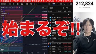 10/8【日本株騙し下げか⁉️高市トレードで円安加速。空売り激減も日経平均上昇続くか】ドル円152円に急伸。防衛関連強い。米国株、ナスダック、仮想通貨ビットコイン最高値で揉み合い。