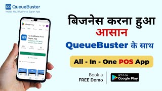 All-In-One POS Billing Software - India's No.1 Business Super App - Book a FREE Demo