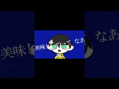 混沌ブギ作ってみた！#shorts #short #混沌ブギ #バズりたい #バズれ #おすすめにのりたい #ボカロ #アニメーション #2024 #イラスト #おもしろ #バズる #アニメ
