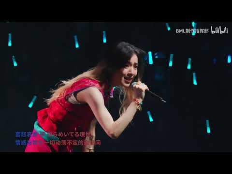 【4K-Live】絆ノ奇跡  - milet / BML2023 Shanghai / Bilibili Macro Link 2023