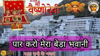 Paar Karo Mera Beda Bhawani| Mata Vaishno Devi Bhajan| Divine Colours