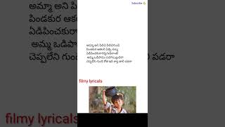 Amma ani pilichi song lyrics | simaharasi | Rajasekhar | sakshi shivanand | lyrical  song