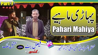 Faisal Butt vs Aqeel Malik - Pahari Maiya | Kakani Program Part-7